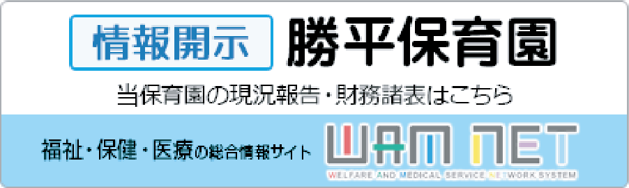 新屋厚生会バナー