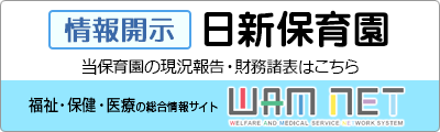 情報開示
