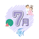 7月
