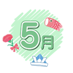 5月
