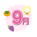 9月